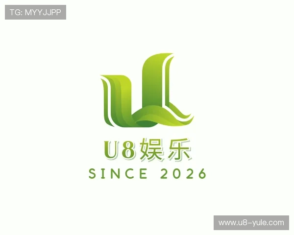 概述U8无私彩